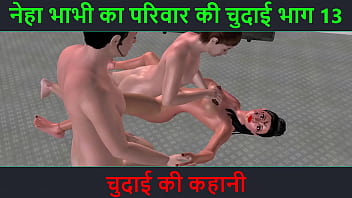 Hindi Audio Sex Story - Chudai ki kahani - Neha Bhabhi & # 039_s Sex Adventure Parte - 13